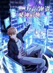 manga_61421_image
