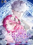 manga_61439_image