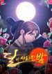 manga_61546_image