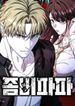 manga_61553_image