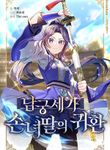 manga_61700_image