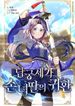 manga_61700_image