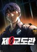 manga_61718_image