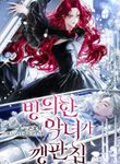 manga_61722_image