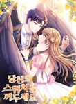 manga_61758_image