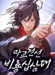 manga_61907_image
