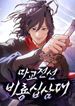 manga_61907_image