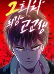 manga_62328_image