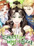 manga_62762_image