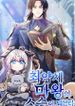 manga_63079_image